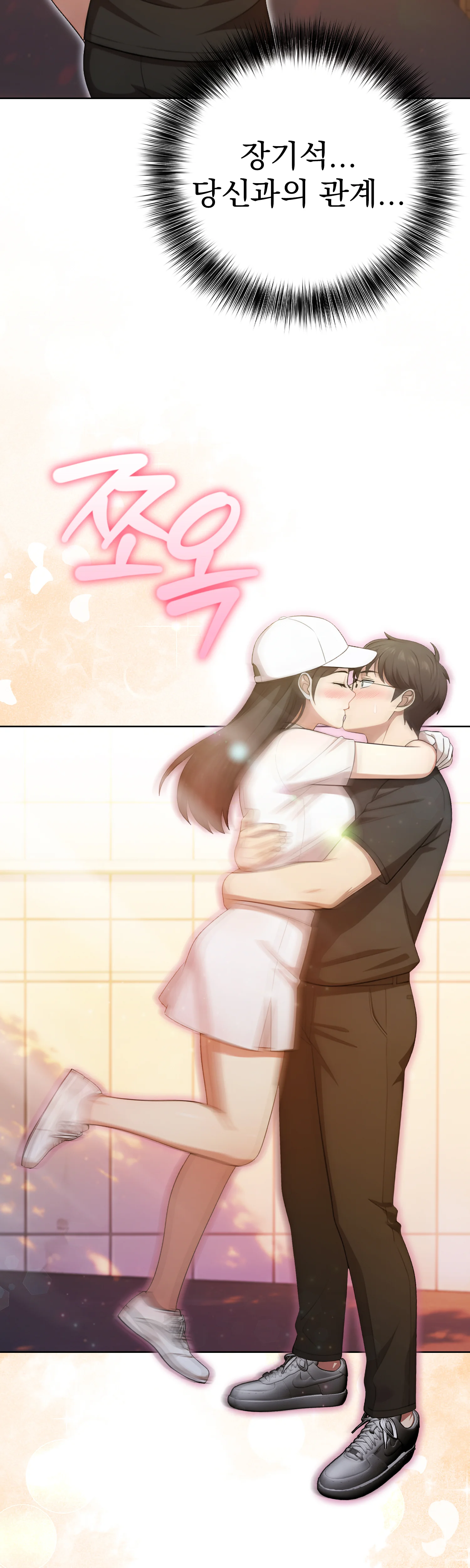 8화 45